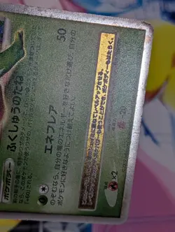 Shaymin LV.X Japanese Pokemon TCG Shaymin LV.X Deck 003/012 (PtS) HP - Image 4