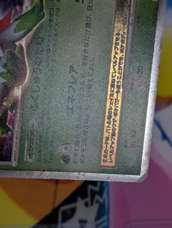 Shaymin LV.X Japanese Pokemon TCG Shaymin LV.X Deck 003/012 (PtS) HP - Image 5