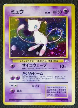 𖦹SWIRL𖦹 Pokemon TCG Mew No. 151 Mystery of the Fossils Holo (Japanese) [MP] - Image 1