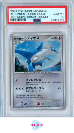ALTO MARE’S LATIOS POKEMON - 2007 10TH MOVIE COMMEMORATION SET HOLO JAP PSA 10 - Image 1
