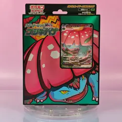 POKEMON 2020 VENUSAUR STARTER SET SEF OVP SEALED JAPANESE 3 - Image 1