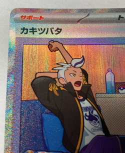 Pokemon Terastal Festival Ex Drayton 229/187 SAR Japanese Near Mint - Image 3