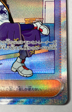 Pokemon Terastal Festival Ex Drayton 229/187 SAR Japanese Near Mint - Image 5