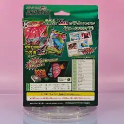 POKEMON 2020 VENUSAUR STARTER SET SEF OVP SEALED JAPANESE 2 - Image 3