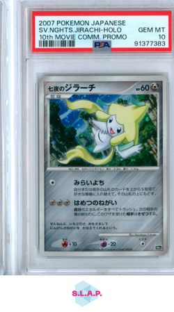 SEVEN NIGHTS JIRACHI POKEMON - 2007 10TH MOVIE COMMEMORATION SET HOLO JAP PSA 10 - Image 1
