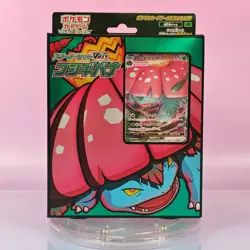 POKEMON 2020 VENUSAUR STARTER SET SEF OVP SEALED JAPANESE 1 - Image 1