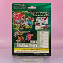 POKEMON 2020 VENUSAUR STARTER SET SEF OVP SEALED JAPANESE 1 - Image 2