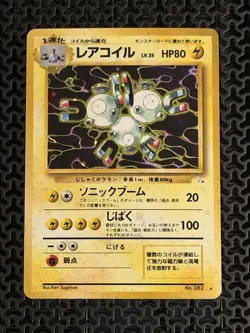 Magneton No. 082 - Japanese Fossil Holo Rare Pokemon TCG Vintage - Image 1