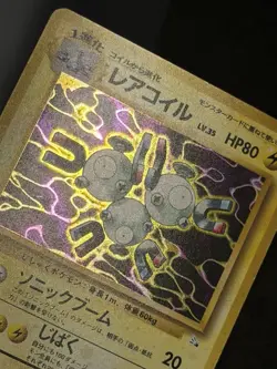 Magneton No. 082 - Japanese Fossil Holo Rare Pokemon TCG Vintage - Image 3