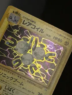 Magneton No. 082 - Japanese Fossil Holo Rare Pokemon TCG Vintage - Image 4