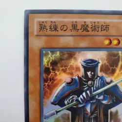 Yugioh Japanese 303-011 Skilled Dark Magician Super - Image 2