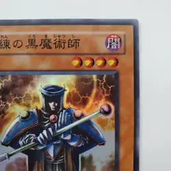 Yugioh Japanese 303-011 Skilled Dark Magician Super - Image 3