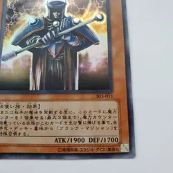 Yugioh Japanese 303-011 Skilled Dark Magician Super - Image 4