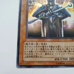 Yugioh Japanese 303-011 Skilled Dark Magician Super - Image 5