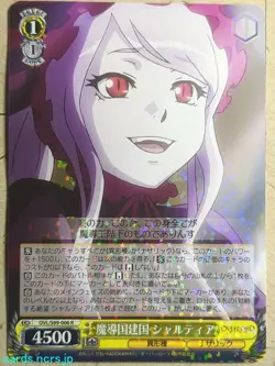 Weiss Schwarz OverLord OVL/S99-006R R Shalltear Bloodfallen NM - Image 1
