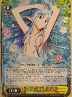 Weiss Schwarz Sword Art Online SAO/S47-103U U Asuna Trading Card NM - Image 1