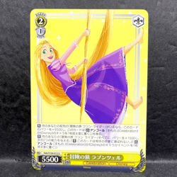 2023 WEISS SCHWARZ JP DISNEY 100 RAPUNZEL DDS/S104-012 (U) UNCOMMON - Image 1