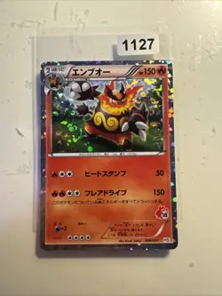 Emboar Holo 008/037 HS 2010 Vintage Rare Nintendo Pokemon Card Japanese - Image 1