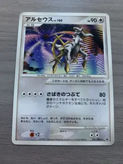 Arceus - 041/DPt-P Arceus Movie Release Promo 2009 Diamond & Pearl Pokemon Card - Image 2