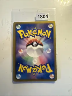 Japanese - 1st Edition - Eevee - 042/051 - Pokemon Card - BW8 - Image 2