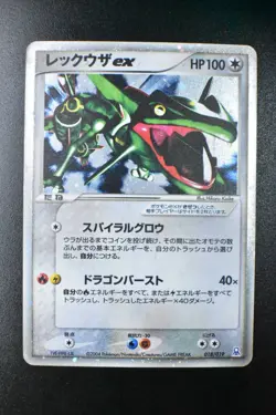 Rayquaza EX 018/019 Emerald Rayquaza Half Deck 2004 Holo Japanese Pokemon Card - Image 2