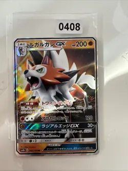 Pokemon Card 061 /150 Lycanroc GX Ultra Shiny RR Holo (NM) Japanese - Image 1