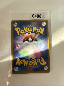 Pokemon Card 061 /150 Lycanroc GX Ultra Shiny RR Holo (NM) Japanese - Image 2
