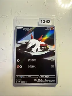 Larvesta AR 108/106 sv8 Super Electric Breaker Pokemon Card Japanese *UK SELLER* - Image 1