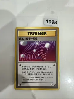 Super Energy Retrieval Japanese Pokemon Card 1997 - NM - Image 1