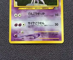 Espeon Pokemon Card LV.38 Japanese No.196 Nintendo N-NM - Image 3