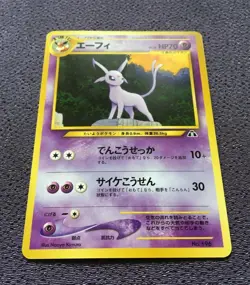 Espeon Pokemon Card LV.38 Japanese No.196 Nintendo N-NM - Image 4