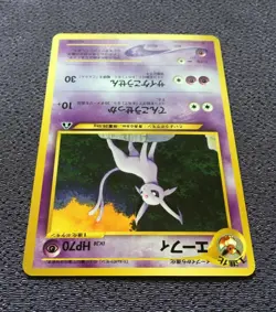 Espeon Pokemon Card LV.38 Japanese No.196 Nintendo N-NM - Image 5
