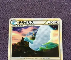 Altaria Pokemon Card 2010 Japanese Holo 033/040 Nintendo NM - Image 2