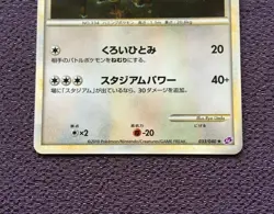 Altaria Pokemon Card 2010 Japanese Holo 033/040 Nintendo NM - Image 3