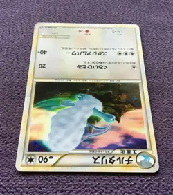 Altaria Pokemon Card 2010 Japanese Holo 033/040 Nintendo NM - Image 5