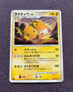 Raichu Pokemon Card 1st Edition 2008 Japanese Holo 025/092 Nintendo NM - Image 1