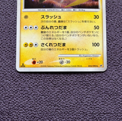 Raichu Pokemon Card 1st Edition 2008 Japanese Holo 025/092 Nintendo NM - Image 3
