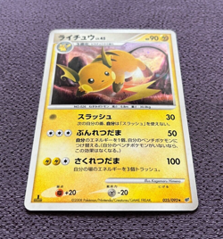 Raichu Pokemon Card 1st Edition 2008 Japanese Holo 025/092 Nintendo NM - Image 4