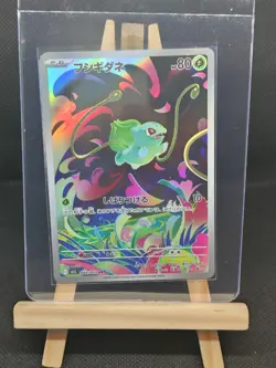 Pokemon TCG Bulbasaur AR 064/063 M1L Mega Brave - Pokemon Card Japanese - Image 1