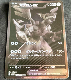 Zekrom ex BWR 174/086 Black Bolt sv11B Pokemon Card 2025 NM Japanese - Image 1