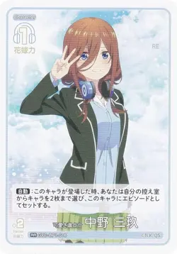 The Quintessential Quintuplets Card Game GYC-BP1-016 Full of Cuteness ☆ Miku Nak - Image 1