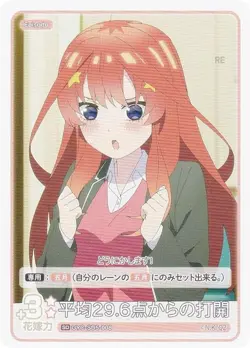 The Quintessential Quintuplets Card Game GYC-SD5-008 Breaking from an Average of - Image 1