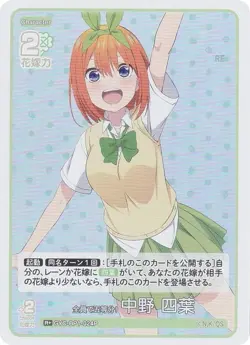 [Parallel] Quintessential Quintuplets Card Game GYC-BP1-024P Everyone divides in - Image 1