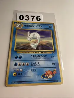 Misty's Dewgong NO. 087 | Gym Heroes UC Pokemon Japanese LP - Image 1