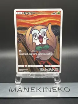 Rowlet Munch A Retrospective 290/SM-P Pokemon Card Japanese Ver Promo 2018 EX - Image 1
