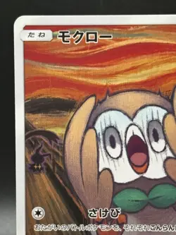 Rowlet Munch A Retrospective 290/SM-P Pokemon Card Japanese Ver Promo 2018 EX - Image 2