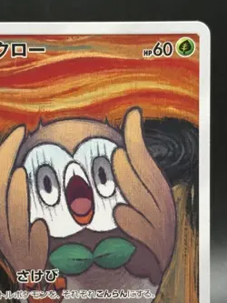 Rowlet Munch A Retrospective 290/SM-P Pokemon Card Japanese Ver Promo 2018 EX - Image 3