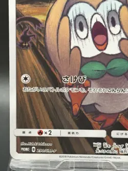 Rowlet Munch A Retrospective 290/SM-P Pokemon Card Japanese Ver Promo 2018 EX - Image 4