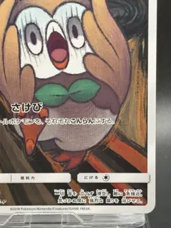 Rowlet Munch A Retrospective 290/SM-P Pokemon Card Japanese Ver Promo 2018 EX - Image 5
