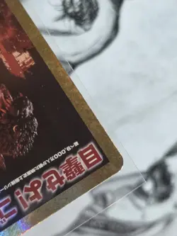 Godzilla Card Game #RAGE-EGZ23++ PP Godzilla 2000: Gold Frame Movie Poster Art - Image 5